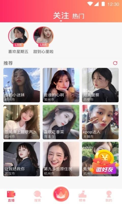 芒果视频app无限次观看进入
