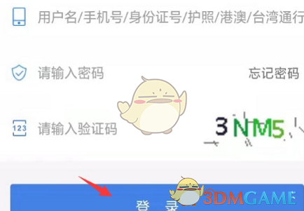 《津心办》切换健康码方法