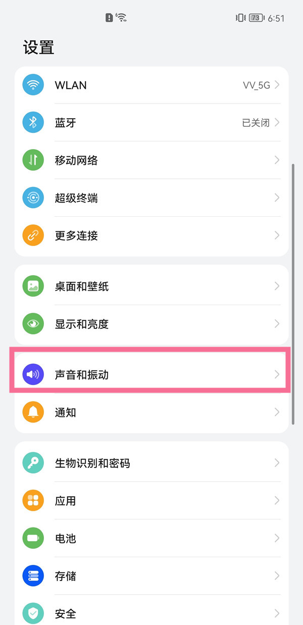 华为手机如何设置来电铃声