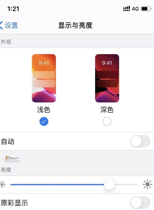 1655977667597621.png 苹果护眼模式如何设置