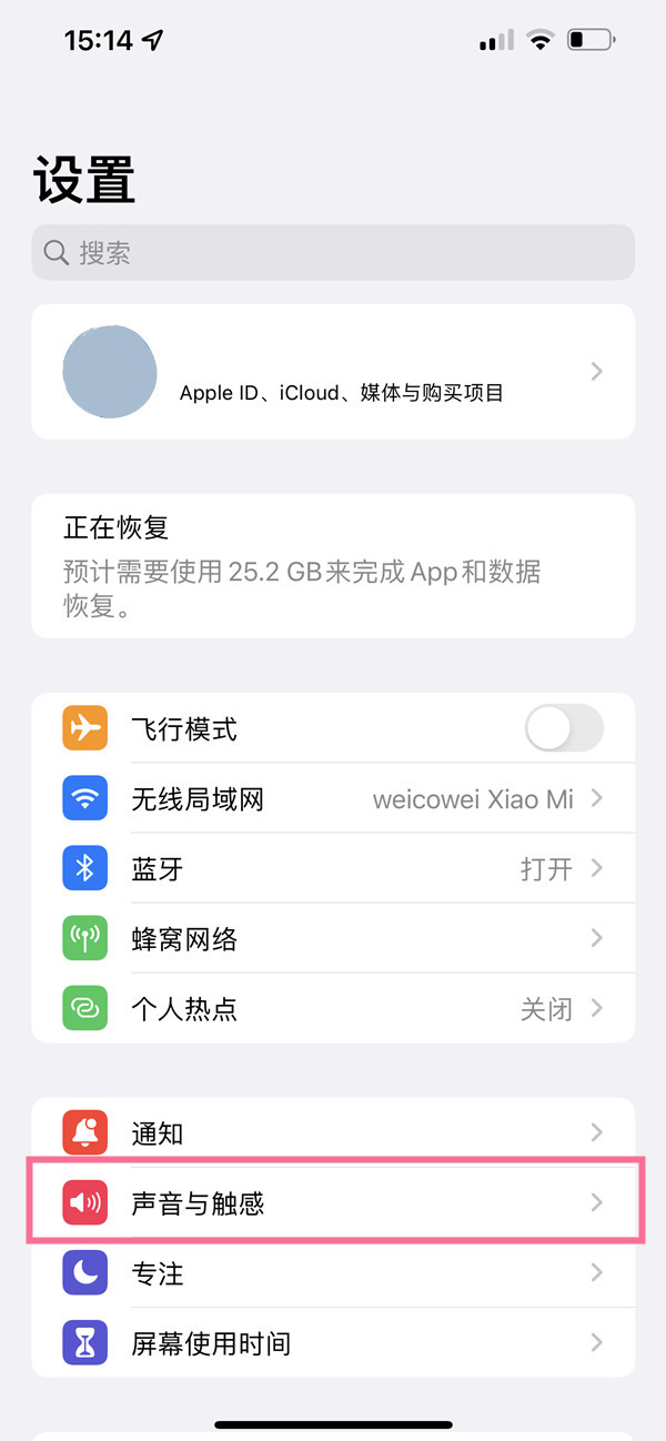 苹果怎么单独调闹钟音量