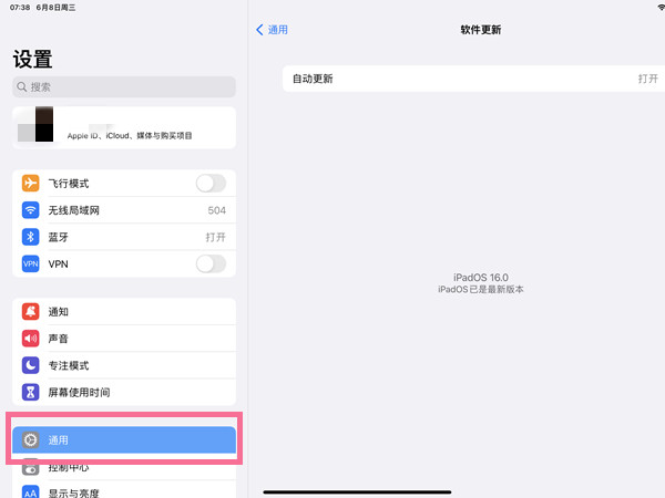 ipad如何更新ios系统