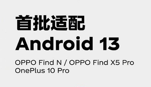 coloros13支持机型有哪些