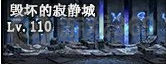 dnf连击肩叫什么 dnf连击肩名字分享