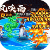 烽火神州正式版