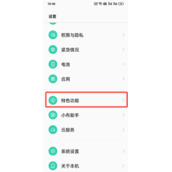 oppo手机简易模式如何设置