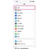 苹果手机车载carplay如何使用