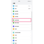 华为手机如何更换壁纸