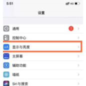 苹果护眼模式如何设置
