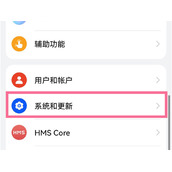 华为手机的悬浮球在什么地方关掉