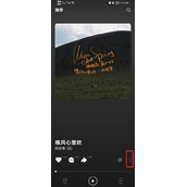 汽水音乐如何单曲循环
