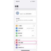 苹果怎么单独调闹钟音量