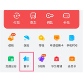 华为手机如何录入门禁卡