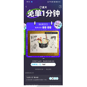 饿了么免单活动如何参加