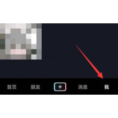 抖音商城如何开通