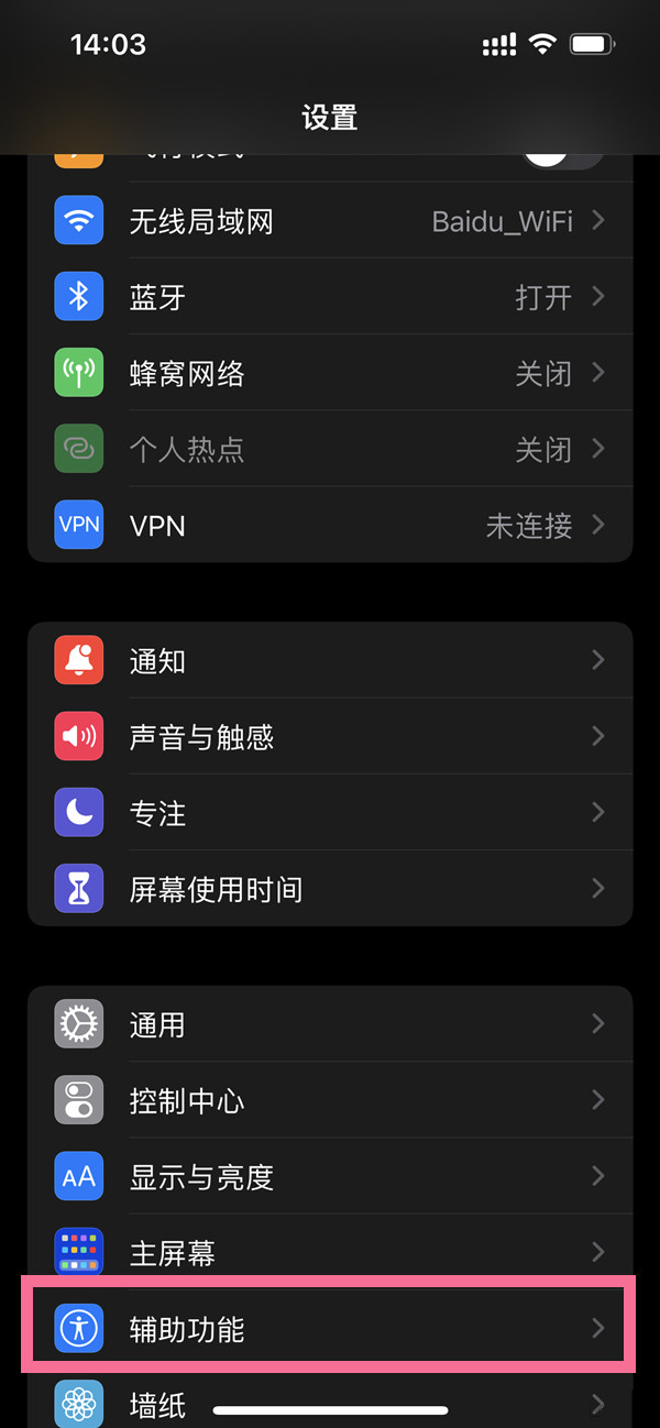 苹果手机圆圈按键如何设置出来的