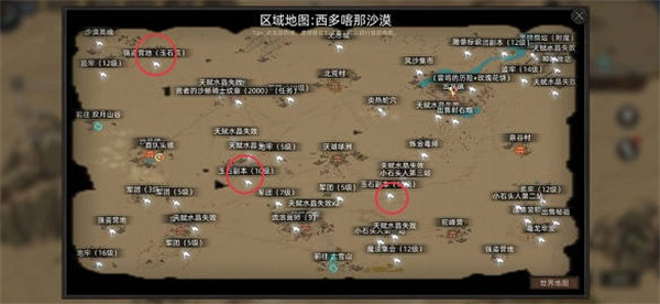 部落与弯刀手游玉石资源在哪里