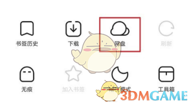 《夸克浏览器》下载网盘文件到手机方法