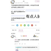 扣向晚半年绩效是什么梗