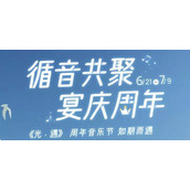 光遇周年庆2022兑换图