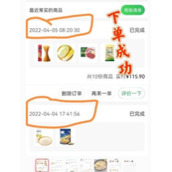 叮咚买菜怎么抢菜