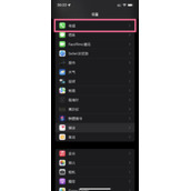 苹果手机通讯录黑名单在什么地方