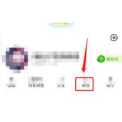 闲鱼怎么删除粉丝