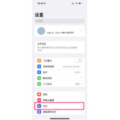 苹果手机支持自动开关机设置吗
