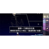 光遇6.27每日任务怎么完成