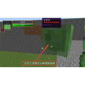 我的世界粘液球获得位置介绍