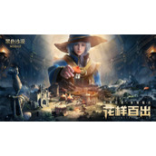 黑色沙漠手游狩猎大赛策划案称号获得方法