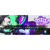 《光遇》表演季花瓶作用介绍
