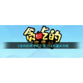《光遇》降临简谱分享