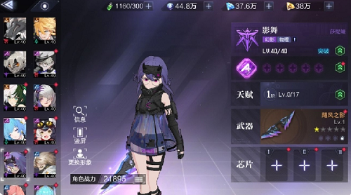 《时空猎人3》角色强度排行榜