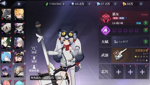 《时空猎人3》角色强度排行榜