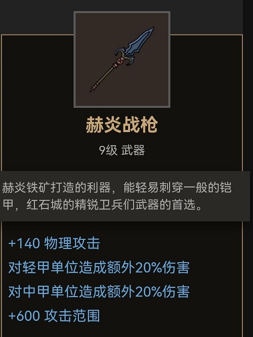 《部落与弯刀》手游枪类武器产出位置一览