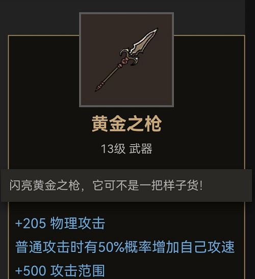 《部落与弯刀》手游枪类武器产出位置一览