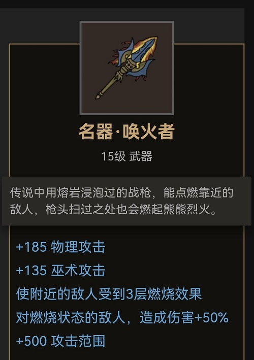 《部落与弯刀》手游枪类武器产出位置一览