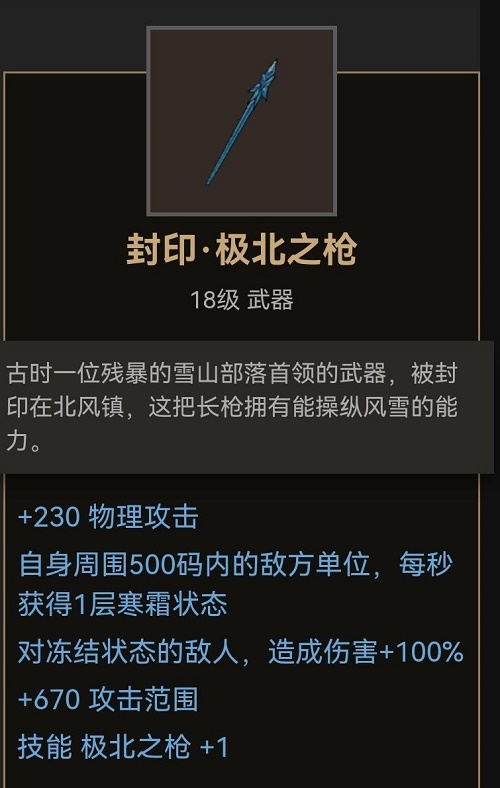 《部落与弯刀》手游枪类武器产出位置一览