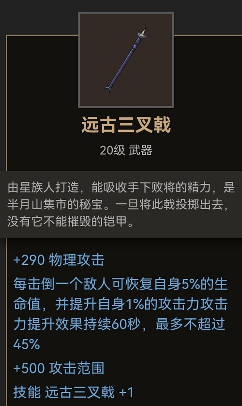 《部落与弯刀》手游枪类武器产出位置一览