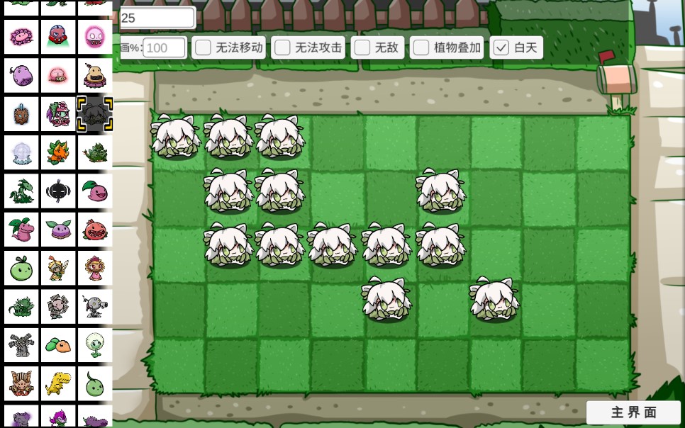 植物大战僵尸宅宅萝卜GA版