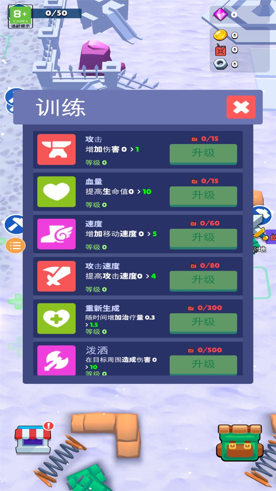 我的僵尸生存世界