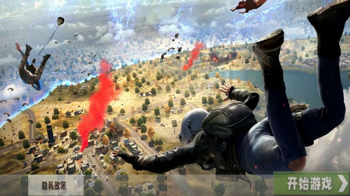 精英求生大乱斗