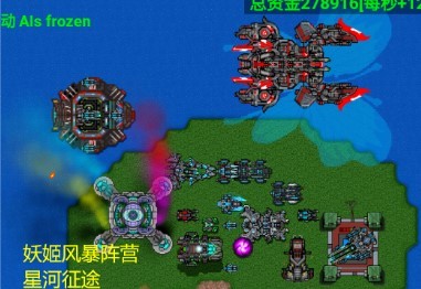 铁锈战争星河征途