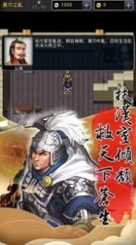 天地英杰传手游