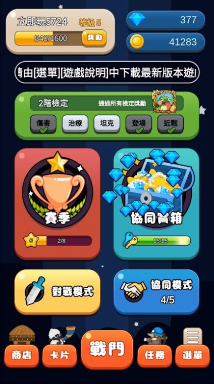 饭团传说最新版