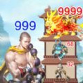 迅速躲开地藏爬塔修仙红包版