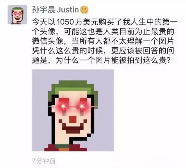 nft头像是什么意思