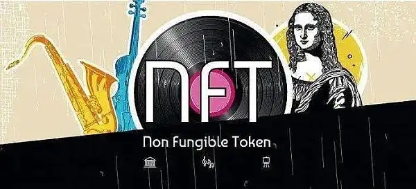 nft是什么意思