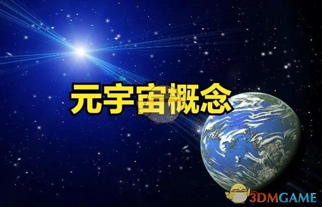 元宇宙怎么玩